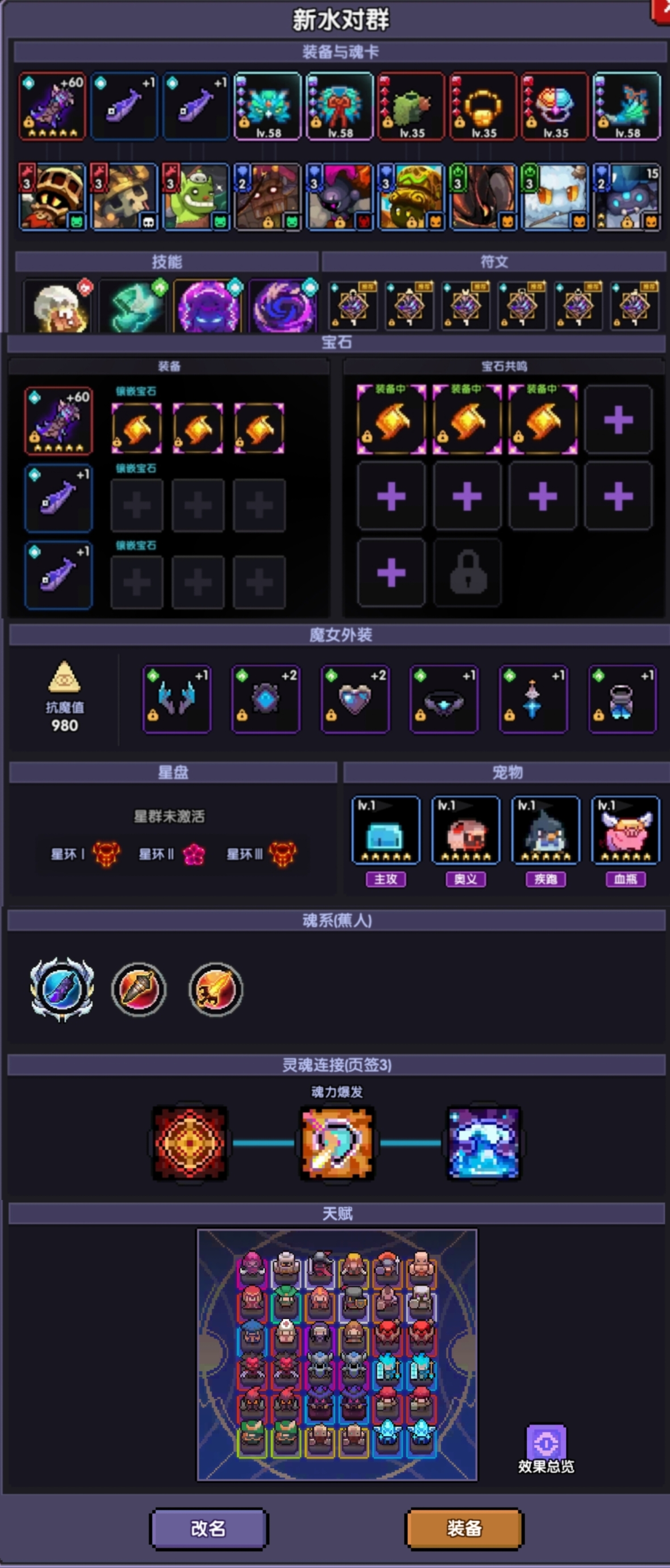 我的勇者3颗橙宝石149攻略(不是) 我的勇者3颗橙宝石149攻略(不是)