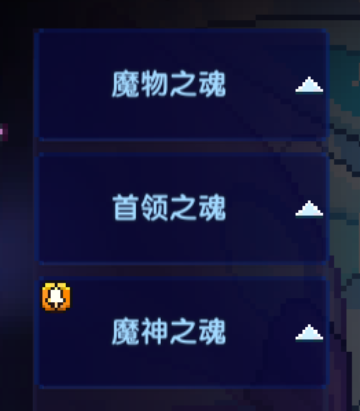 我的勇者【新手进阶向】魂珠&魂系(含部分重要魂珠效果和魂系效果图鉴) 我的勇者【新手进阶向】魂珠&魂系(含部分重要魂珠效果和魂系效果图鉴)