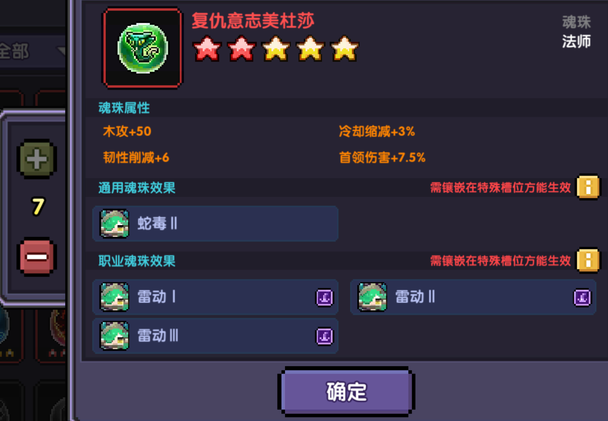 我的勇者【新手进阶向】魂珠&魂系(含部分重要魂珠效果和魂系效果图鉴) 我的勇者【新手进阶向】魂珠&魂系(含部分重要魂珠效果和魂系效果图鉴)