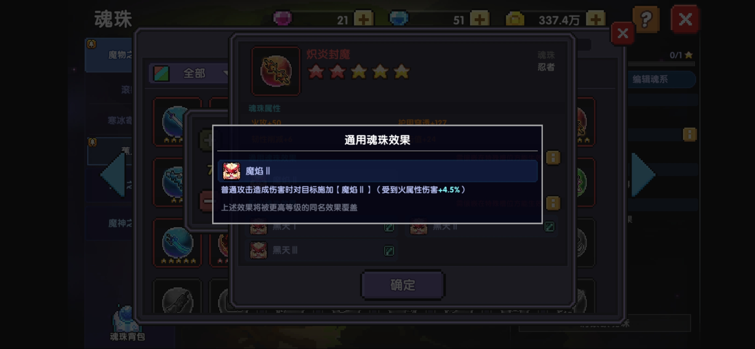 我的勇者【新手进阶向】魂珠&魂系(含部分重要魂珠效果和魂系效果图鉴) 我的勇者【新手进阶向】魂珠&魂系(含部分重要魂珠效果和魂系效果图鉴)