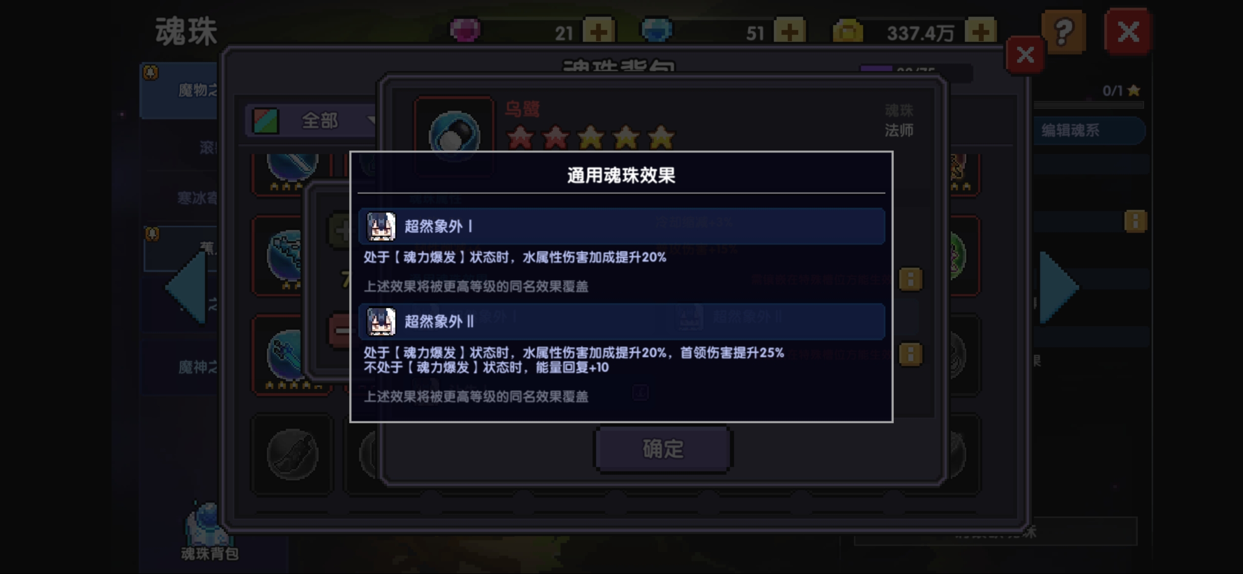 我的勇者【新手进阶向】魂珠&魂系(含部分重要魂珠效果和魂系效果图鉴) 我的勇者【新手进阶向】魂珠&魂系(含部分重要魂珠效果和魂系效果图鉴)