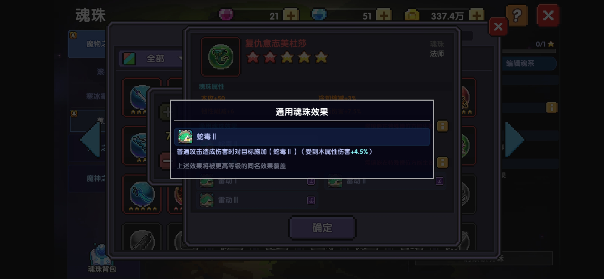 我的勇者【新手进阶向】魂珠&魂系(含部分重要魂珠效果和魂系效果图鉴) 我的勇者【新手进阶向】魂珠&魂系(含部分重要魂珠效果和魂系效果图鉴)