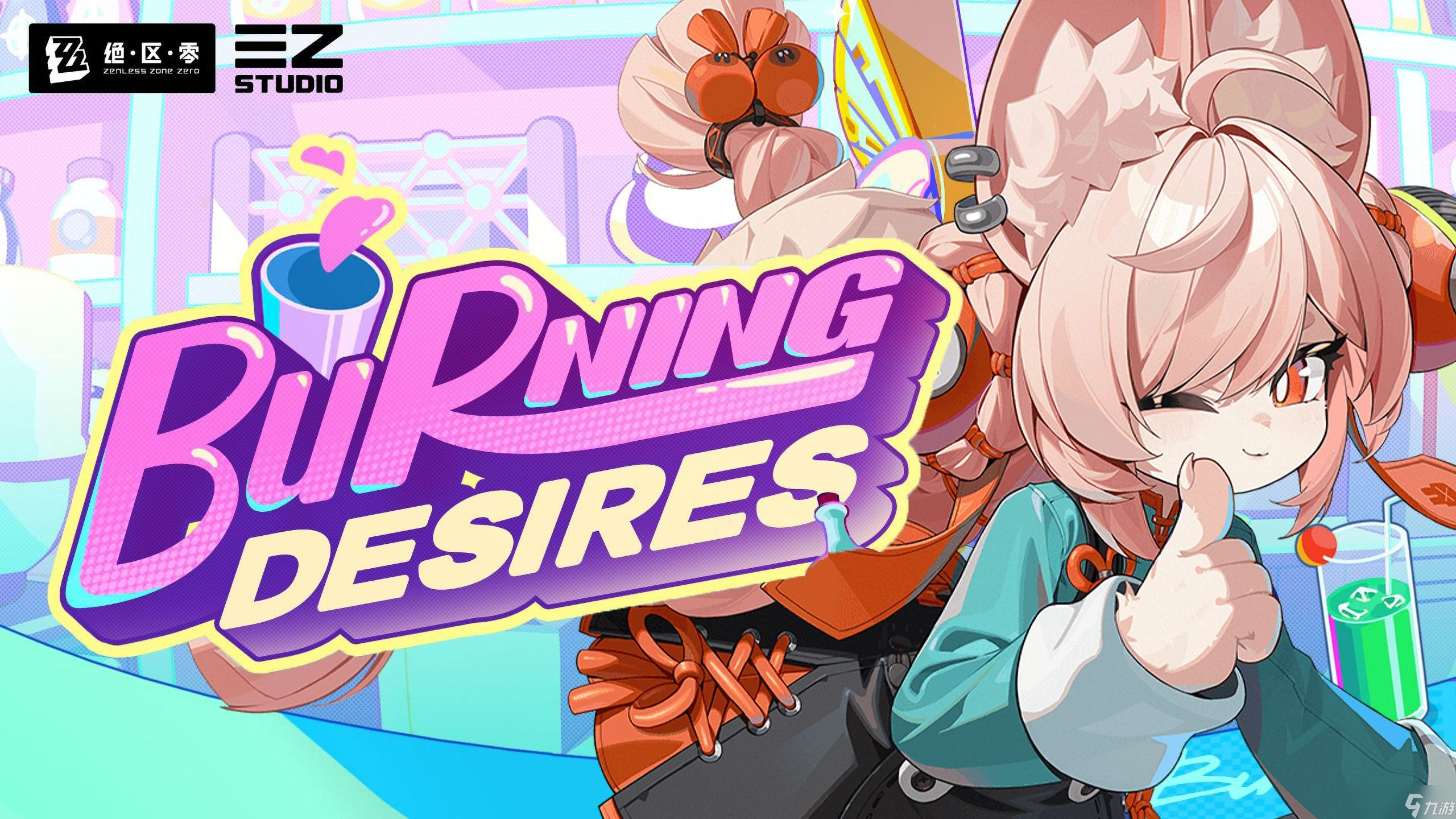 绝区零照配队攻略 绝区零照配队攻略