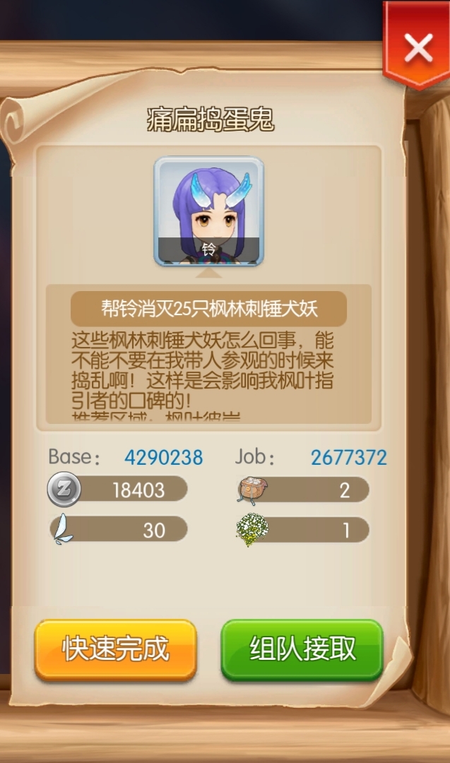 仙境传说RO:守护永恒的爱「脑洞大作家」+卡普拉的见习委托 仙境传说RO:守护永恒的爱「脑洞大作家」+卡普拉的见习委托