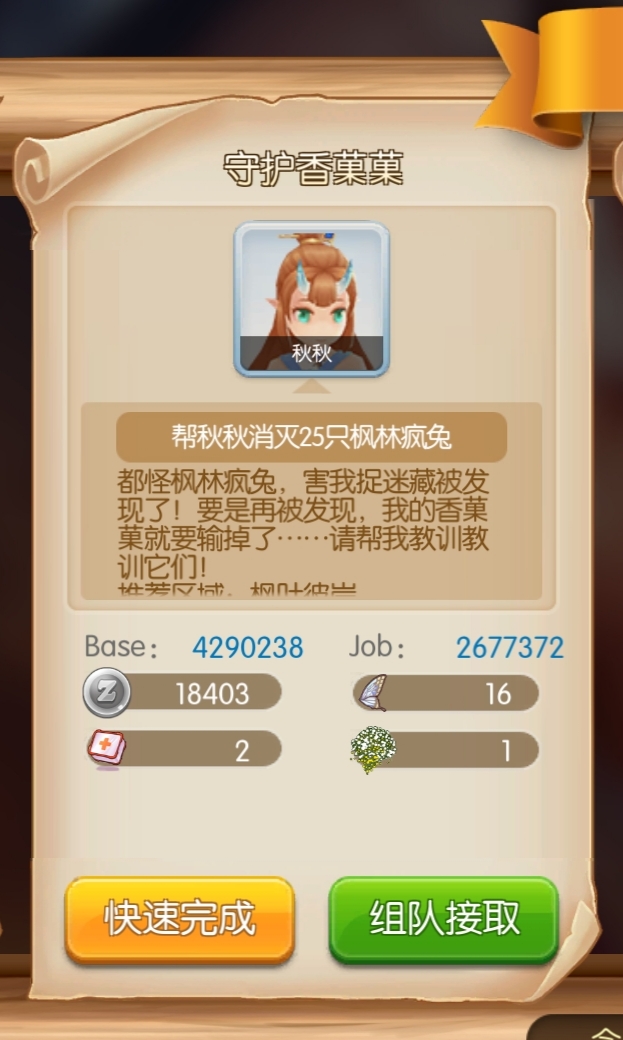 仙境传说RO:守护永恒的爱「脑洞大作家」+卡普拉的见习委托 仙境传说RO:守护永恒的爱「脑洞大作家」+卡普拉的见习委托