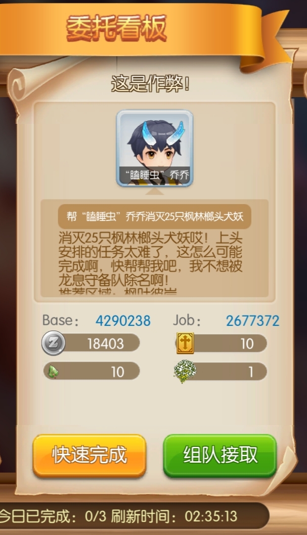 仙境传说RO:守护永恒的爱「脑洞大作家」+卡普拉的见习委托 仙境传说RO:守护永恒的爱「脑洞大作家」+卡普拉的见习委托