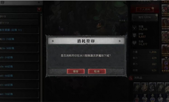 《暗黑破坏神4》冰川野兽刷新地点 《暗黑破坏神4》冰川野兽刷新地点