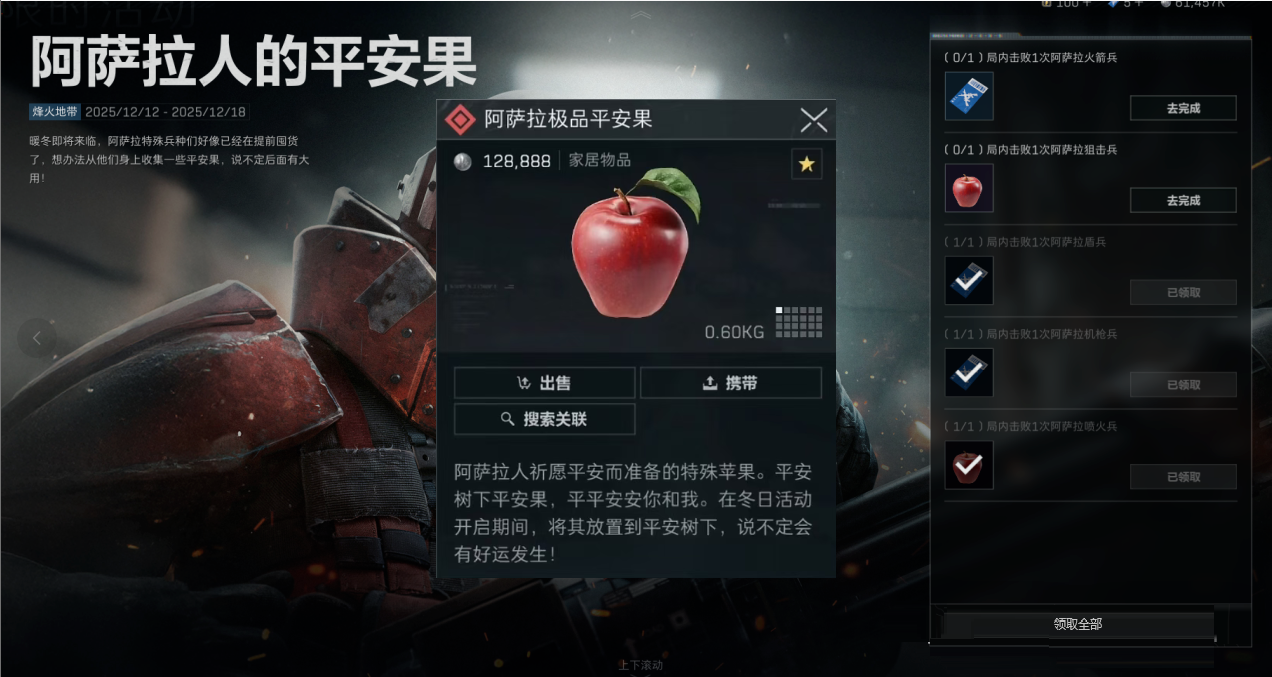 三角洲行动三角洲阿萨拉平安果必出大红!大坝收集路线和位置图奉上,速来! 三角洲行动三角洲阿萨拉平安果必出大红!大坝收集路线和位置图奉上,速来!