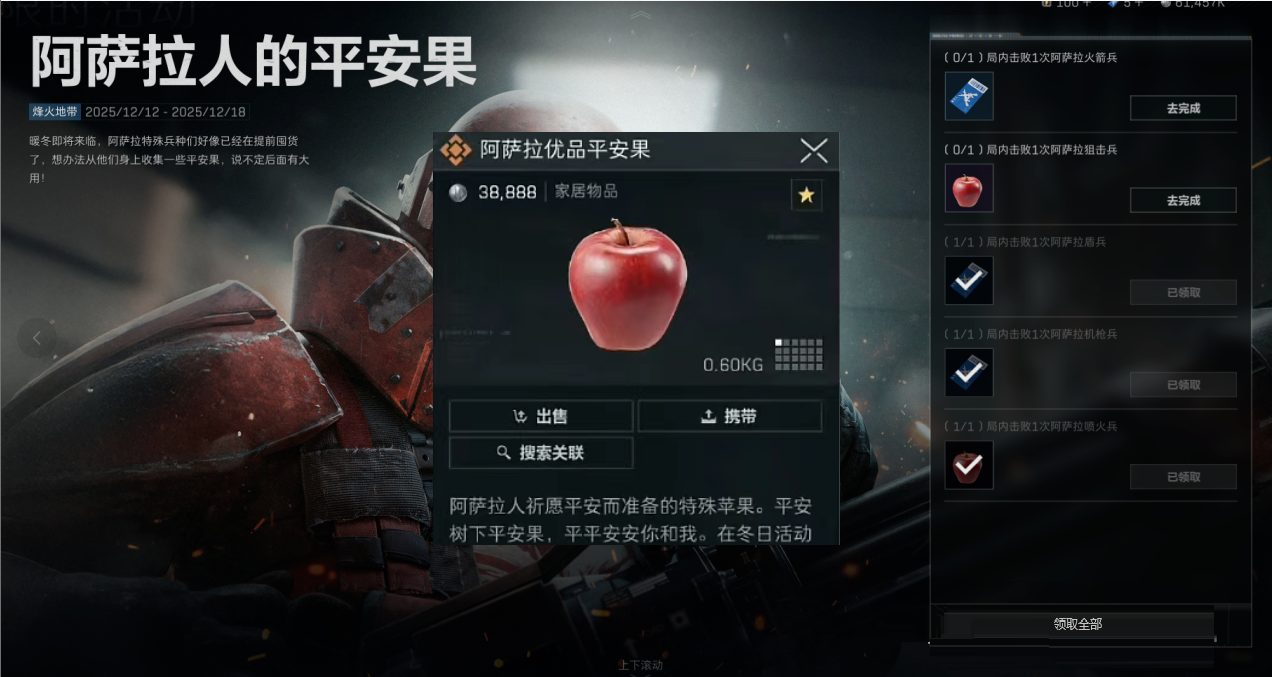 三角洲行动三角洲阿萨拉平安果必出大红!大坝收集路线和位置图奉上,速来! 三角洲行动三角洲阿萨拉平安果必出大红!大坝收集路线和位置图奉上,速来!