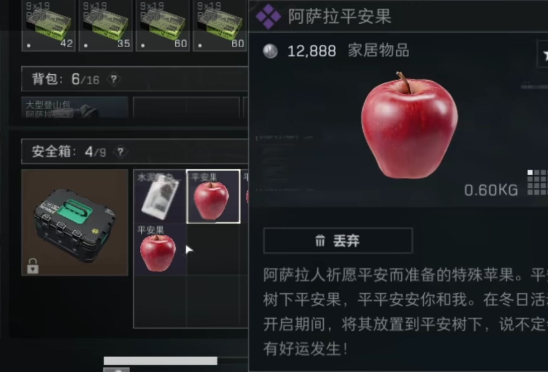 三角洲行动三角洲阿萨拉平安果必出大红!大坝收集路线和位置图奉上,速来! 三角洲行动三角洲阿萨拉平安果必出大红!大坝收集路线和位置图奉上,速来!