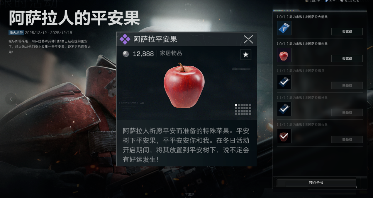 三角洲行动三角洲阿萨拉平安果必出大红!大坝收集路线和位置图奉上,速来! 三角洲行动三角洲阿萨拉平安果必出大红!大坝收集路线和位置图奉上,速来!