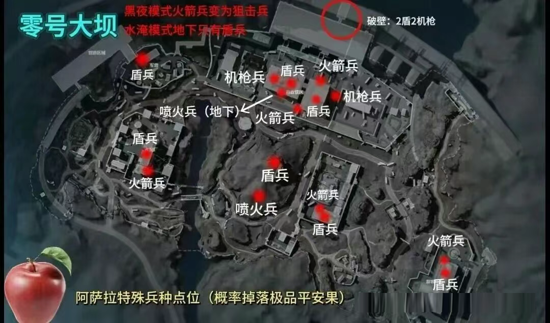 三角洲行动三角洲阿萨拉平安果必出大红!大坝收集路线和位置图奉上,速来! 三角洲行动三角洲阿萨拉平安果必出大红!大坝收集路线和位置图奉上,速来!