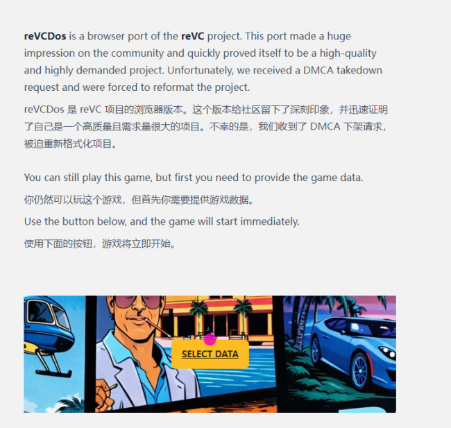 R星的大手抵不过热爱!《GTA:罪恶都市》网页版恢复上线 R星的大手抵不过热爱!《GTA:罪恶都市》网页版恢复上线