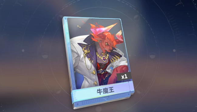 梦境护卫队海拉与牛魔王角色解析 梦境护卫队海拉与牛魔王角色解析