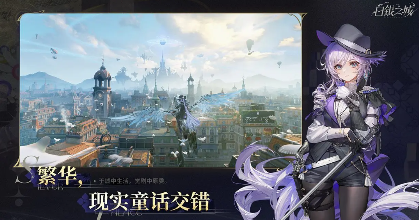 白银之城阵容搭配指南 白银之城阵容搭配指南