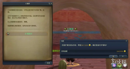 《永恒之塔2》背包扩展介绍 《永恒之塔2》背包扩展介绍