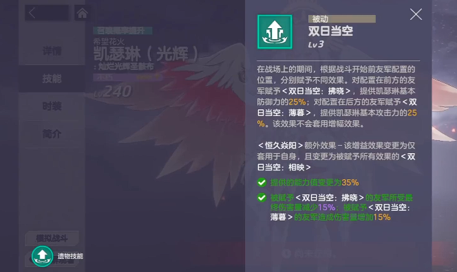 空灵诗篇凯瑟琳技能详解与强度分析 空灵诗篇凯瑟琳技能详解与强度分析