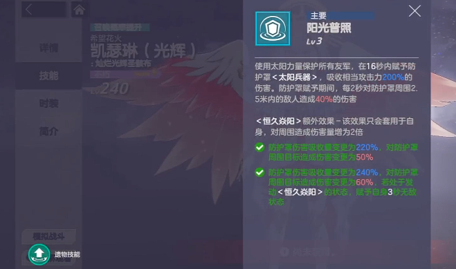 空灵诗篇凯瑟琳技能详解与强度分析 空灵诗篇凯瑟琳技能详解与强度分析