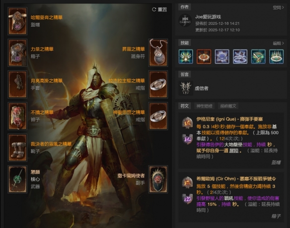 《暗黑破坏神4》武器属性词条介绍 《暗黑破坏神4》武器属性词条介绍