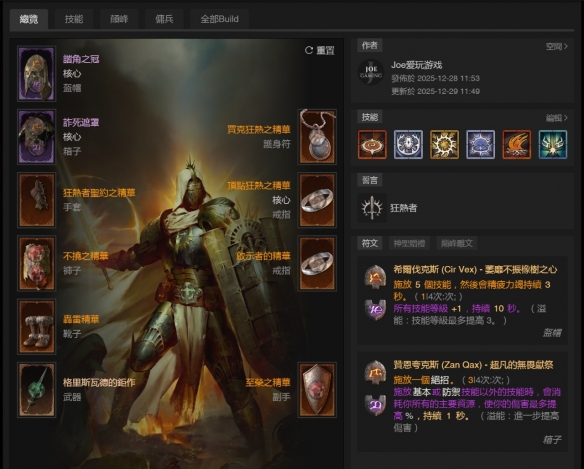 《暗黑破坏神4》武器属性词条介绍 《暗黑破坏神4》武器属性词条介绍