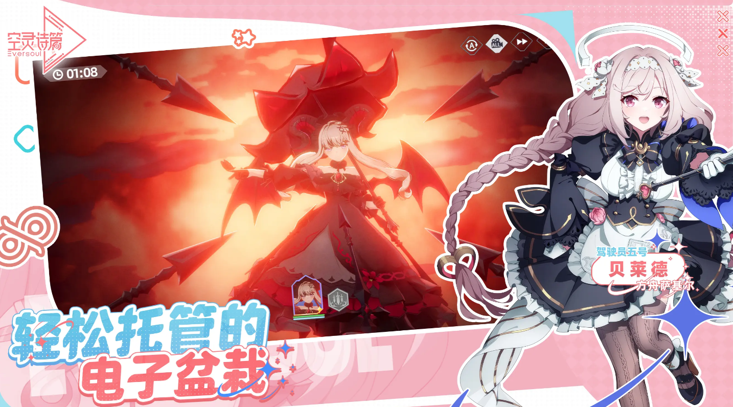 空灵诗篇角色克制机制详解 空灵诗篇角色克制机制详解