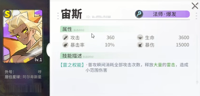 梦境护卫队最强战士排名 梦境护卫队最强战士排名