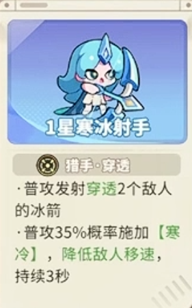 梦境护卫队最强战士排名 梦境护卫队最强战士排名