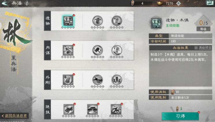 三国天下归心平民玩家兵法加点攻略 三国天下归心平民玩家兵法加点攻略