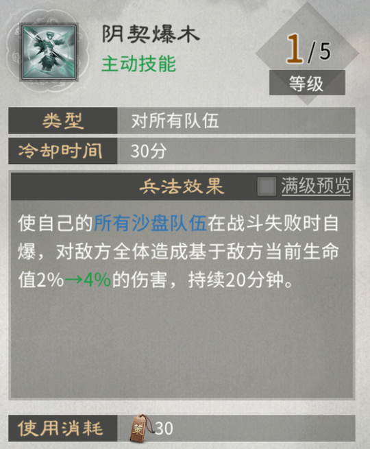 三国天下归心平民玩家兵法加点攻略 三国天下归心平民玩家兵法加点攻略