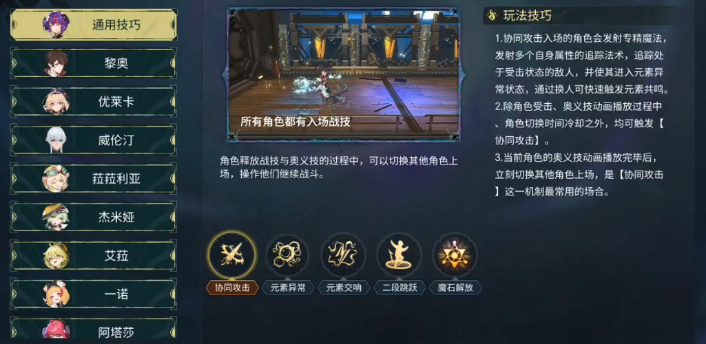 无名之诗手游新手入门指南 无名之诗手游新手入门指南