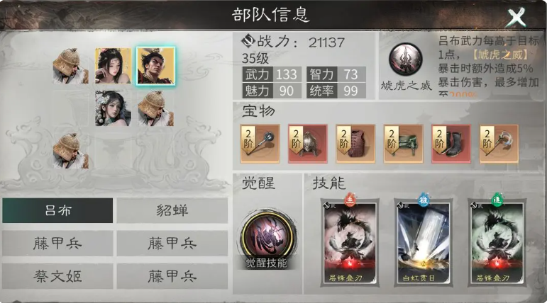 三国天下归心吕布强度解析 三国天下归心吕布强度解析