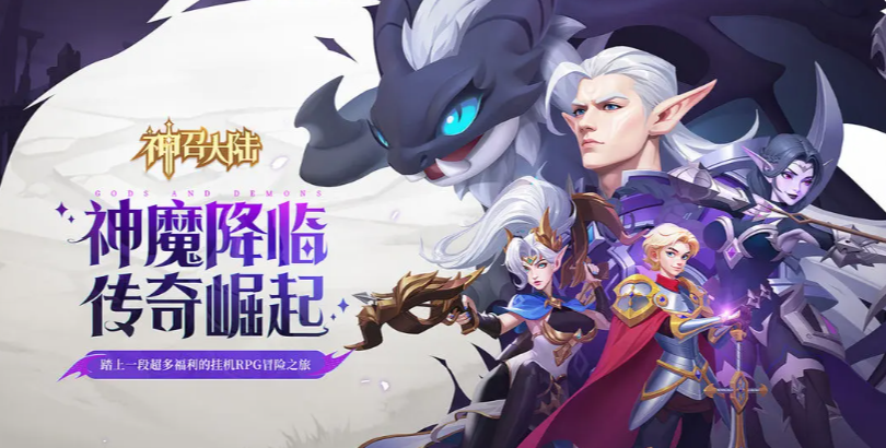 神召大陆手游新手入门指南 神召大陆手游新手入门指南