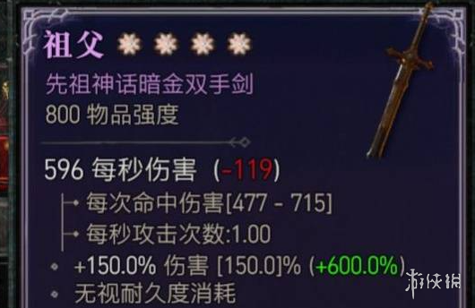 《暗黑破坏神4》s11刷暗金传说装备方式 《暗黑破坏神4》s11刷暗金传说装备方式