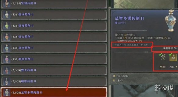 《暗黑破坏神4》药水和熏香介绍 《暗黑破坏神4》药水和熏香介绍