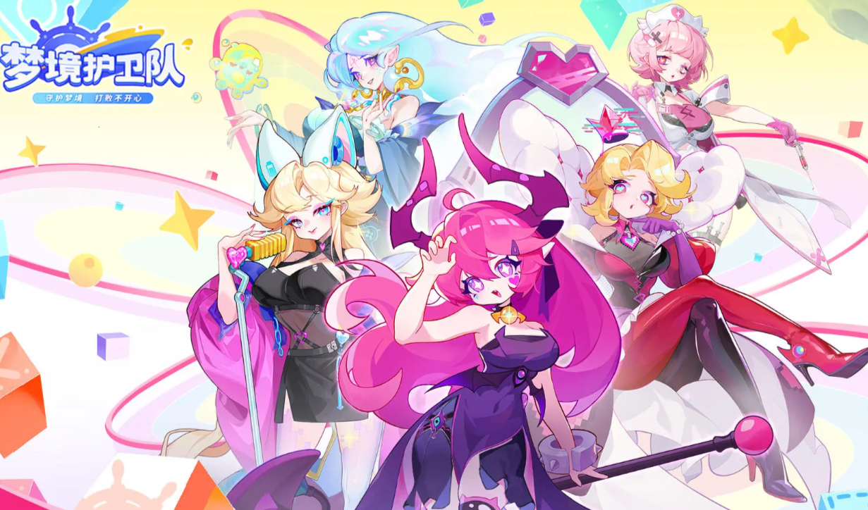 梦境护卫队辅助角色推荐 梦境护卫队辅助角色推荐