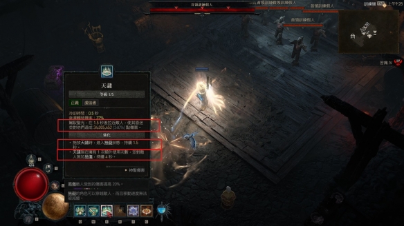 《暗黑破坏神4》八方剑气流圣骑士BD玩法 《暗黑破坏神4》八方剑气流圣骑士BD玩法