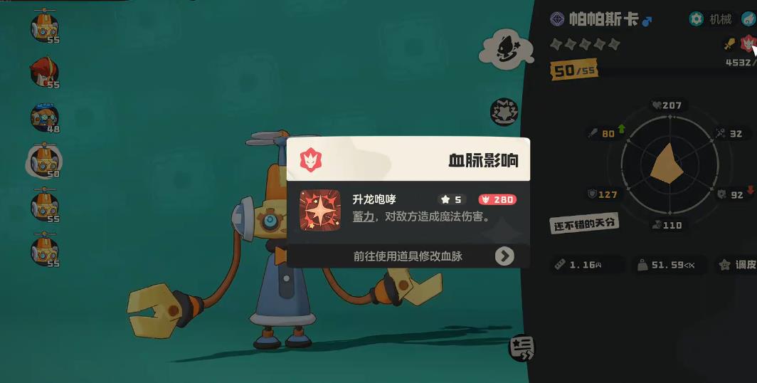 洛克王国世界帕帕斯卡强度怎么样 洛克王国世界帕帕斯卡强度怎么样