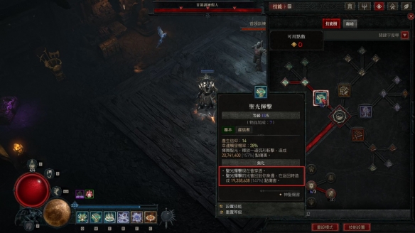 《暗黑破坏神4》八方剑气流圣骑士BD玩法 《暗黑破坏神4》八方剑气流圣骑士BD玩法