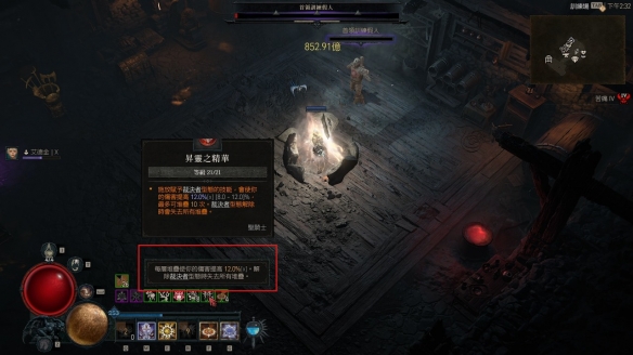 《暗黑破坏神4》天使散步流圣骑士BD玩法 《暗黑破坏神4》天使散步流圣骑士BD玩法