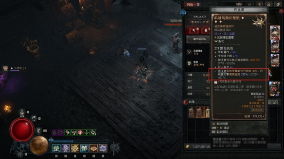 《暗黑破坏神4》天使散步流圣骑士BD玩法 《暗黑破坏神4》天使散步流圣骑士BD玩法