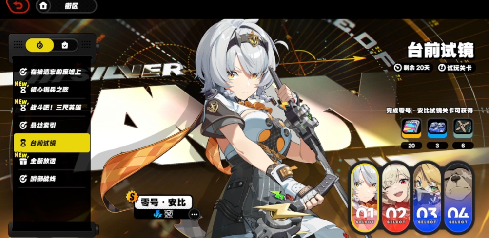 绝区零零号安比如何养成 绝区零零号安比如何养成