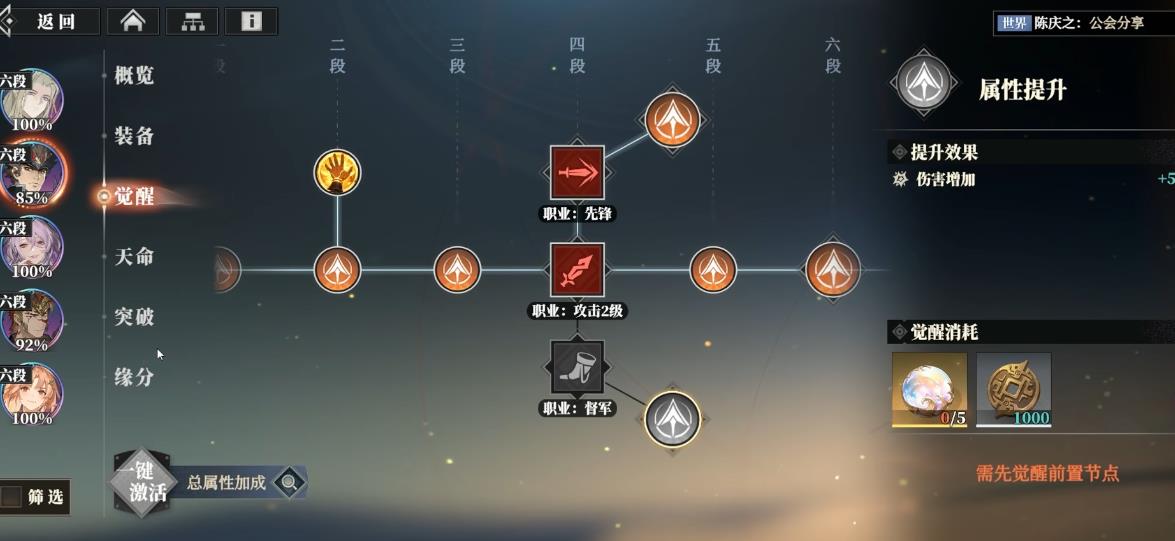 三国志幻想大陆2枭之歌袁绍怎么配队 三国志幻想大陆2枭之歌袁绍怎么配队