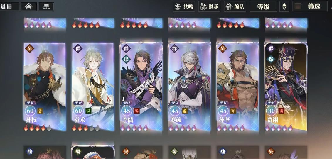 三国志幻想大陆2枭之歌袁绍怎么配队 三国志幻想大陆2枭之歌袁绍怎么配队