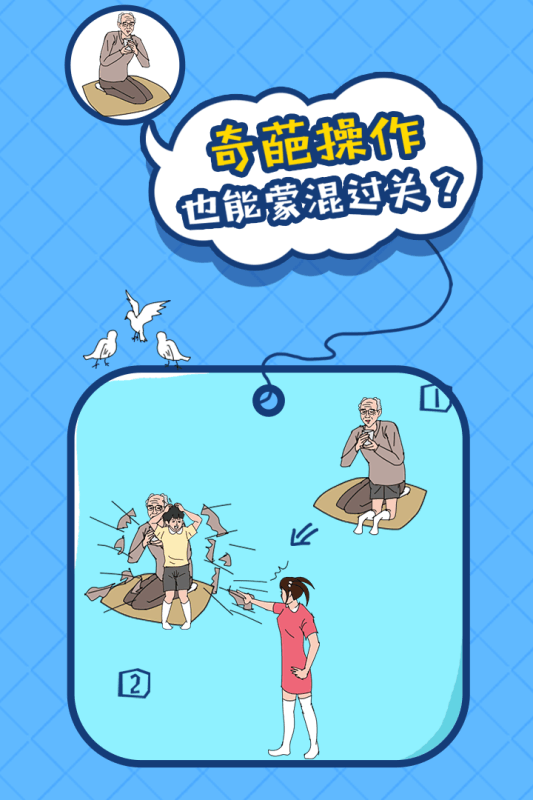 2025趣味十足的手游推荐榜 2025趣味十足的手游推荐榜