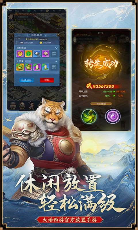 耐玩的西游回合制手游推荐 耐玩的西游回合制手游推荐