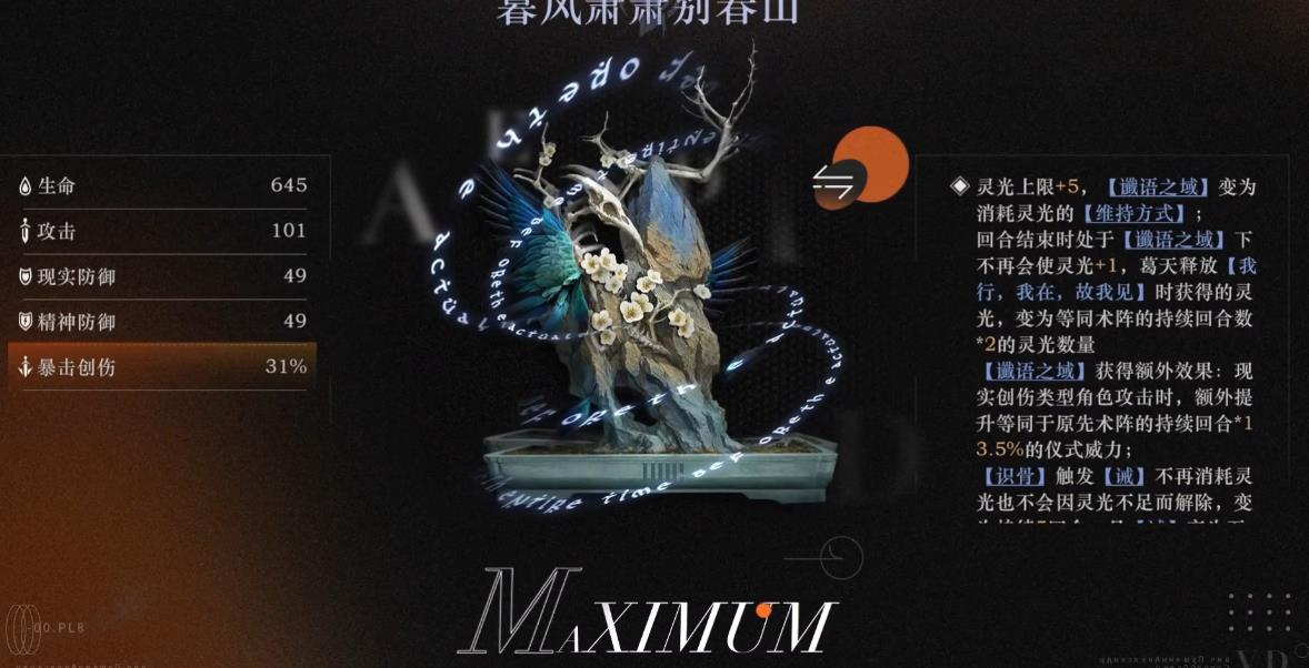 重返未来1999葛天狂想强度怎么样 重返未来1999葛天狂想强度怎么样