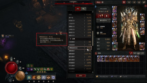 《暗黑破坏神4》S11极盛狂热圣骑士BD玩法 《暗黑破坏神4》S11极盛狂热圣骑士BD玩法