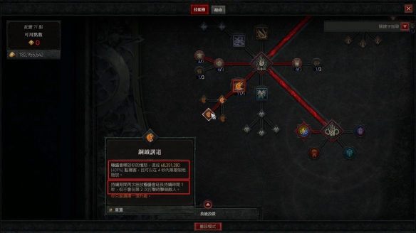 《暗黑破坏神4》S11极盛狂热圣骑士BD玩法 《暗黑破坏神4》S11极盛狂热圣骑士BD玩法