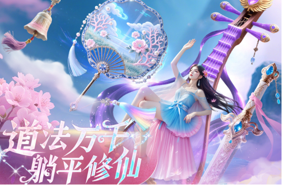 高人气仙侠类网游推荐 高人气仙侠类网游推荐