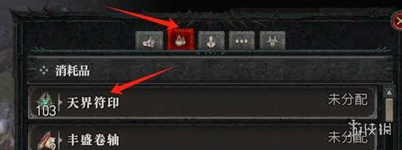 《暗黑破坏神4》传送小技巧分享 《暗黑破坏神4》传送小技巧分享